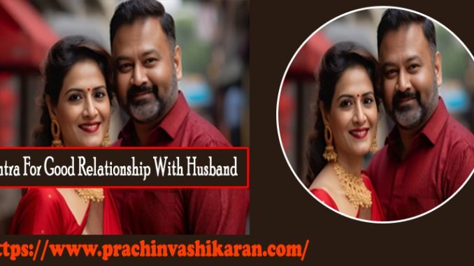 mantra for good relationship with husband